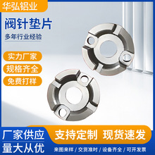 定制五金零件CNC零件阀针垫片数控机精密配件加工机加工零件