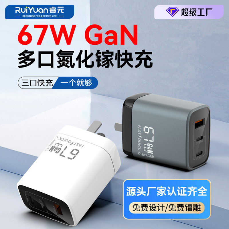 Three-Port Pd67W Gallium Nitride Charger Suitable for Apple Mobile Phone, Laptop, Drone Fast Charging Charging Head