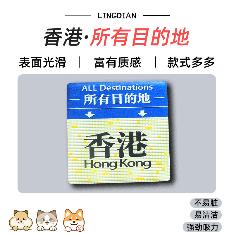 美浓烧冰箱贴浮雕瓷砖中国广州香港哈尔滨城市景点文创旅游纪念品|undefined