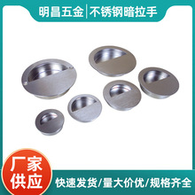 不锈钢暗拉手家具厨柜拉手不锈钢半圆隐藏暗拉手 嵌入式抽屉把手
