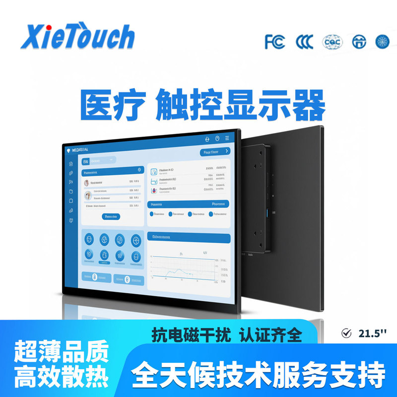 15.6-Inch 21.5-Inch 4-Touch Industrial Display Accessories Android Industrial All-In-One Electronic Class Sign Conference Screen