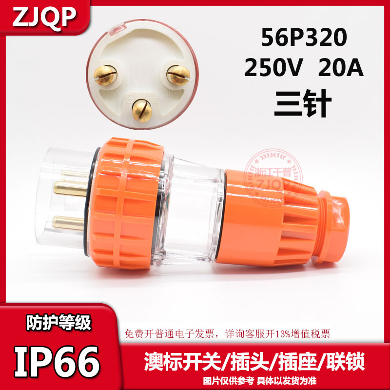 Enchufe industrial impermeable estándar australiano 56P332 56P532 56P432 56P315 56PA320 56P313 image 9