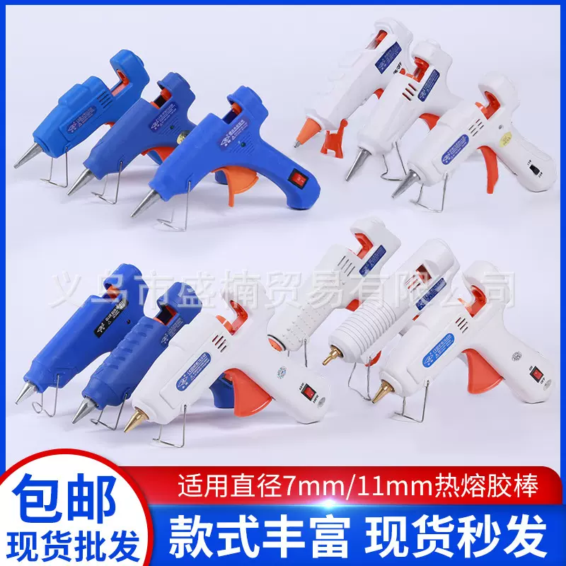热熔胶枪促销赠送胶棒粗细7种规格热熔点胶机厂家直供胶枪热胶枪