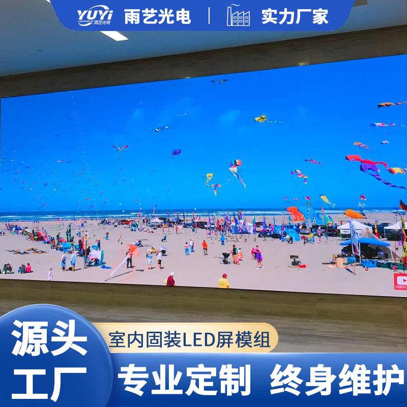 Tablero de unidad a todo color P3 interior LED sala de reuniones interior pantalla grande escenario al aire libre publicidad electrónica pantalla HD