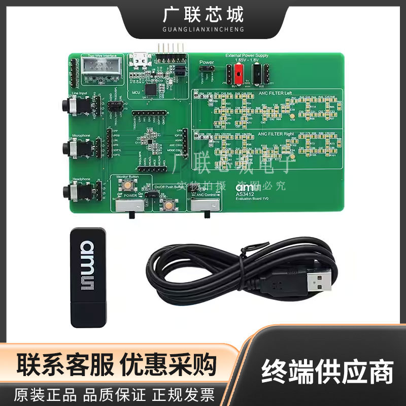 AS3412-EK-ST  耳机 2通道 立体声 输出 AB 类 评估板 音频放大器