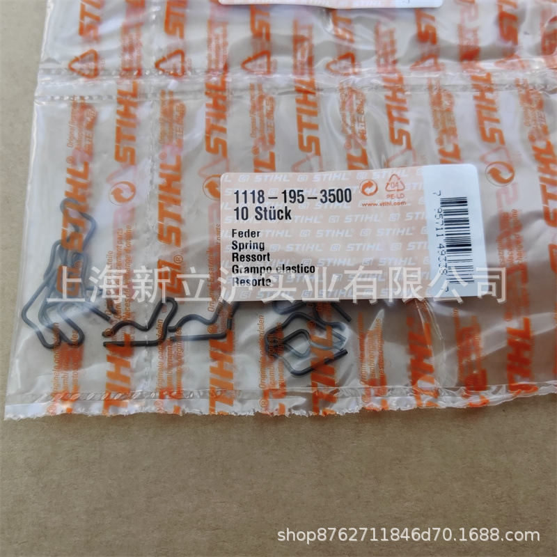 STIHL斯蒂尔MS170180MS251MS250油锯启动爪卡簧1118 195 3500