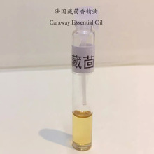 ���������㾫�� Caraway oil �������η�����  10ML��ӆ