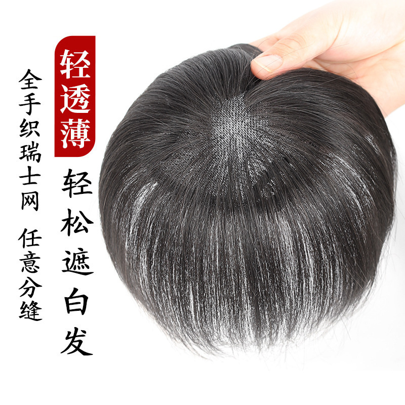 假发片女头顶补发妈妈中老年遮白发蓬松增发量真发全真人发发片|undefined