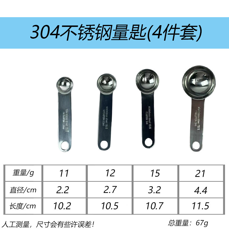 ステンレス計量スプーンクリエイティブキッチン調味計量スプーン焙煎5点セット計量スプーンセットハート型計量カップバイキング|undefined
