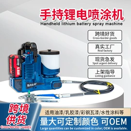 喷涂机;涂装配件;喷枪