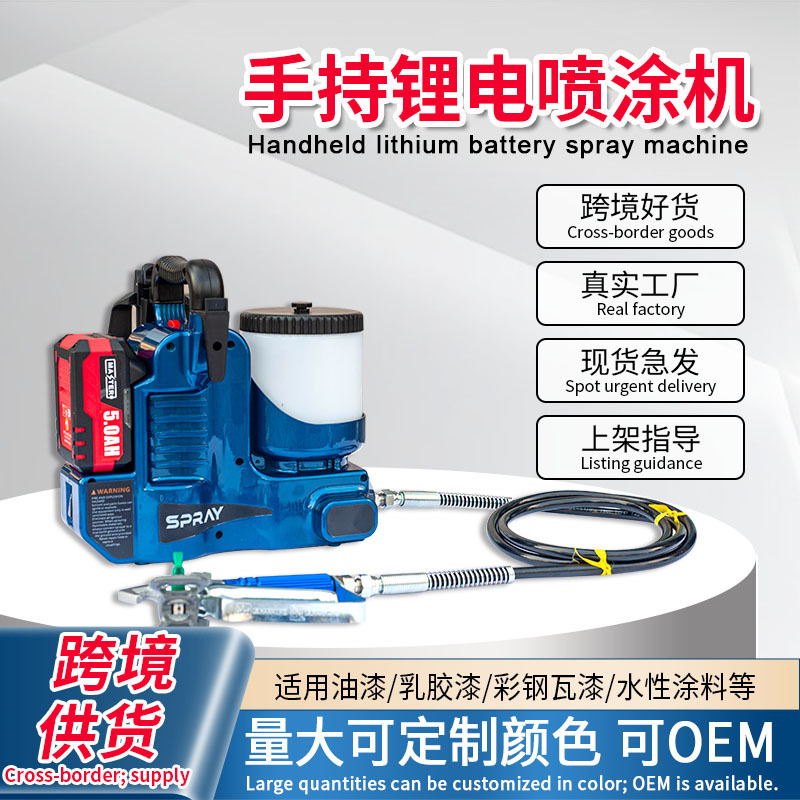 Handheld Portable Lithium Battery Spray Machine Latex Paint High-Pressure Airless Sprayer Household Small Electric Paint Sprayer
