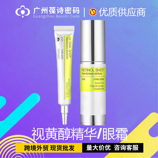 Cross-Border Spot Retinol Eye Cream Retinol Eye Cream Moisturizing Repair Moisturizing Retinol Essence Tk