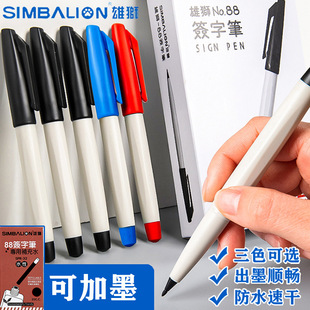 Lion 88 Black Signature Pen 1.0mm sketch Mark sketch pen Hook pen writing drawing brush calligraphy tool