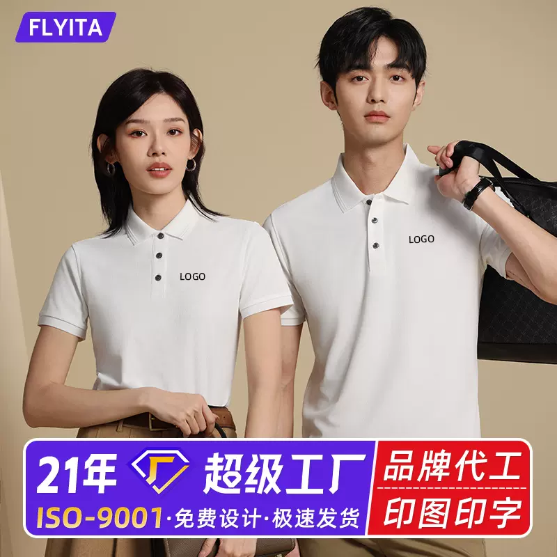 夏季翻领polo衫定制印logo刺绣短袖企业团体展会团展会工衣工作服