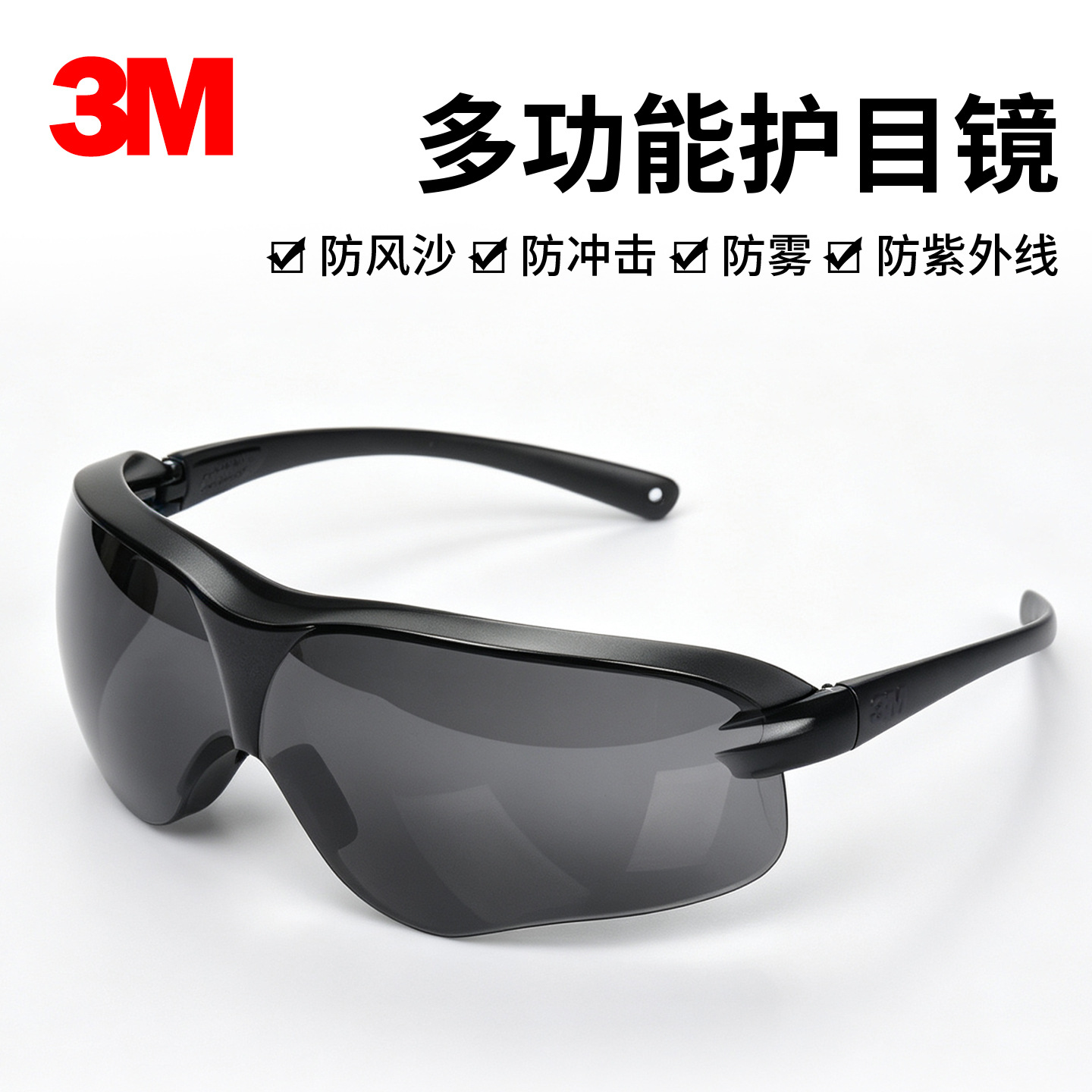 3M 10435 goggles anti-impact sunglasses dustproof anti-fog anti-wind sand anti-ultraviolet riding glasses for men and women