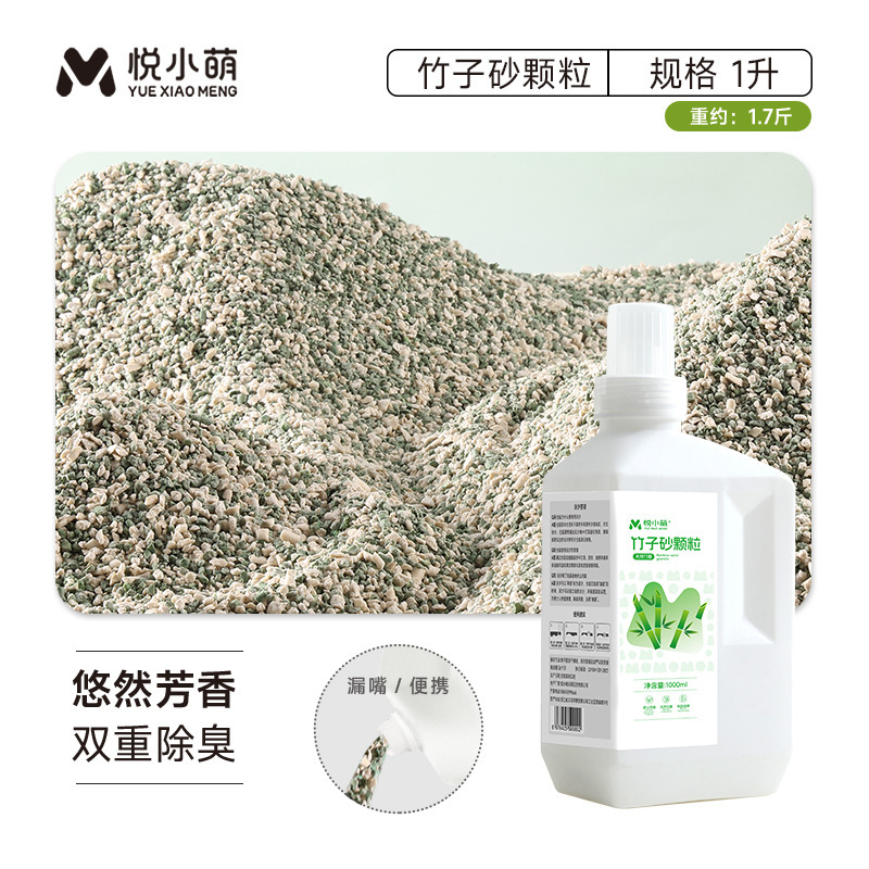 悦小萌ハムスター浴砂尿砂二合一金糸熊専用浴室入浴トイレ消臭用品大全|undefined