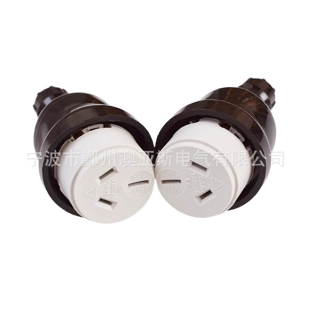 澳亚斯插头黑色接线三插插头澳大利亚认证SAA认证阻燃V0