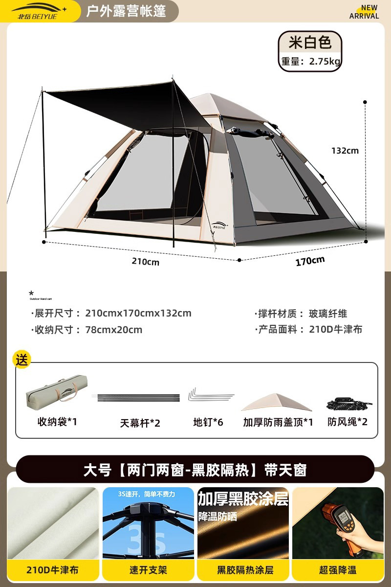 대형 [문 2개, 창문 2개 - 검정색 접착제 단열재] 채광창 포함