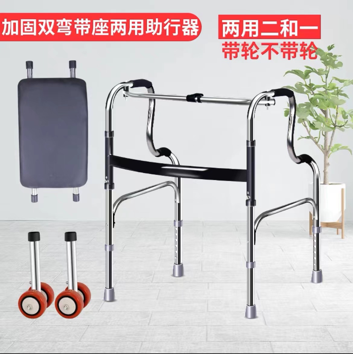 不锈钢加固双弯款+皮革座面+轮