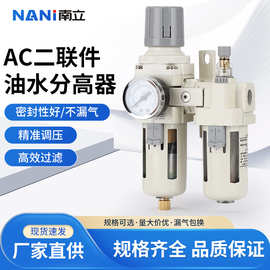 SMC型气源处理器AC3010-03二联件调压过滤油水分离器 空压机排水