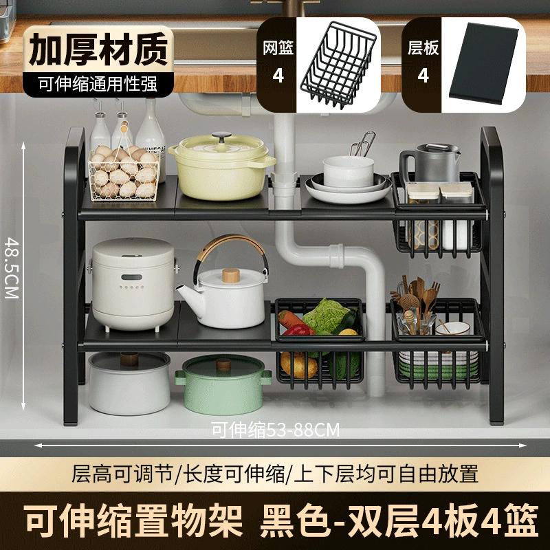 Retractable multi-layer kitchen water groove rack with adjustable shelves and baskets by 钱兜旺