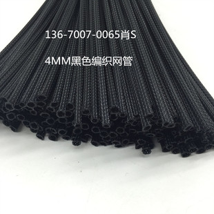 Source Factory Telescopic Snakeskin Braided Mesh Tube PET Braided Extensible Flame Retardant Sleeve Black 35mm Direct Selling