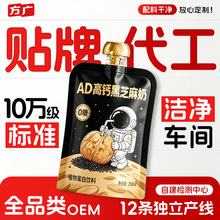 定制核桃乳坚果无蔗糖植物蛋白燕麦奶核桃露儿童早餐AD高钙黑芝麻