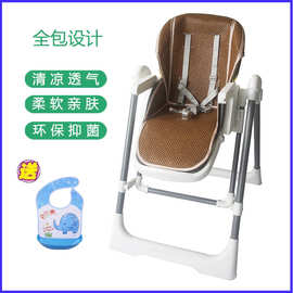 小主早安宝宝餐椅冰丝凉席playkids普洛可babycare婴儿藤席坐垫子
