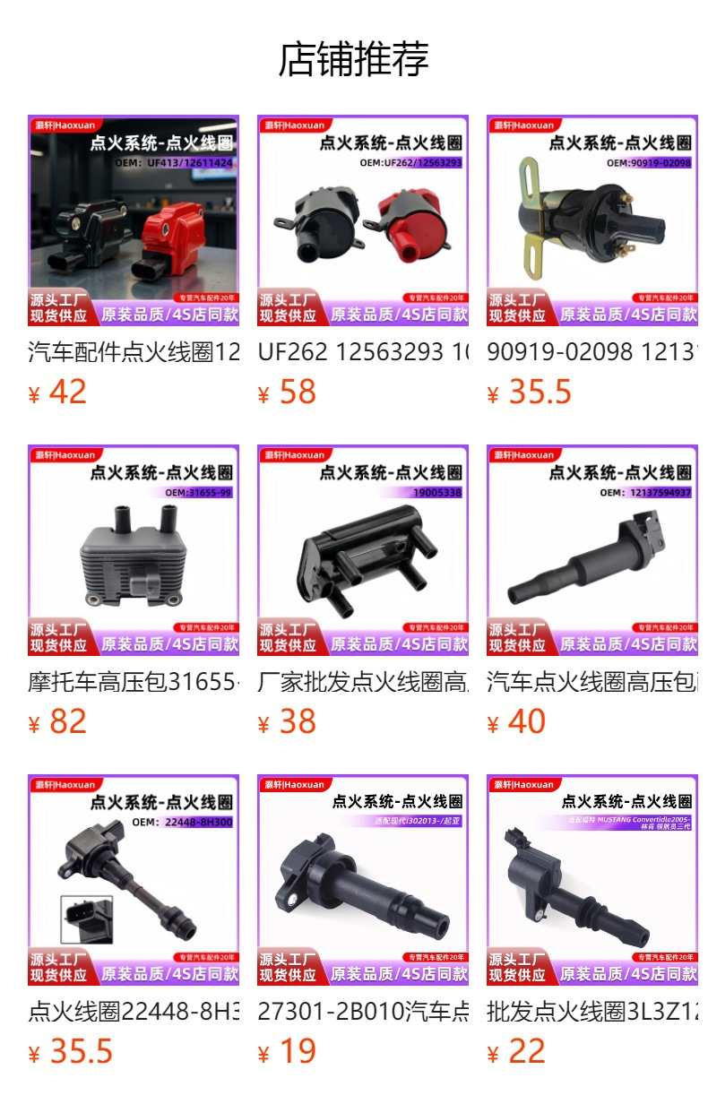 Ignition Coil 90919-02111 90919-02190 Md003820 Auto Parts Suitable for Mitsubishi