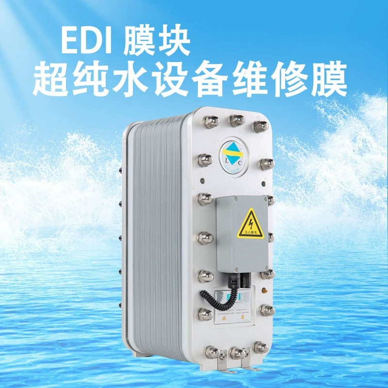 EDI Мембранный блок сверхчистого водного оборудования 18 МОм автомобиль мочевина деионизированная 0,5 т Мембранный блок EDI обслуживание оборудования мембранная свая