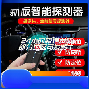 Anti-Peeping Hotel Detector Instrument Anti-Detection Infrared Signal Multi-Function Anti-Peeping Surveillance Camera