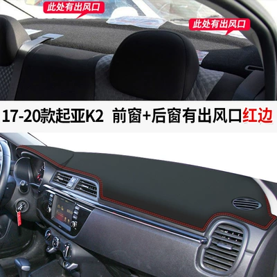 Modified Decorative Car Accessories, Günəş əleyhinə siperlik - 17-2020-kia-k2-leather-red-line-front-window-mat-rear-window-mat-rear-window-with-air-outlet-no-specifications