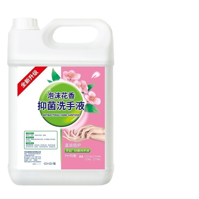 花香泡沫洗手液泡沫型补充装大桶散装替换装家用酒店保湿抑菌|undefined
