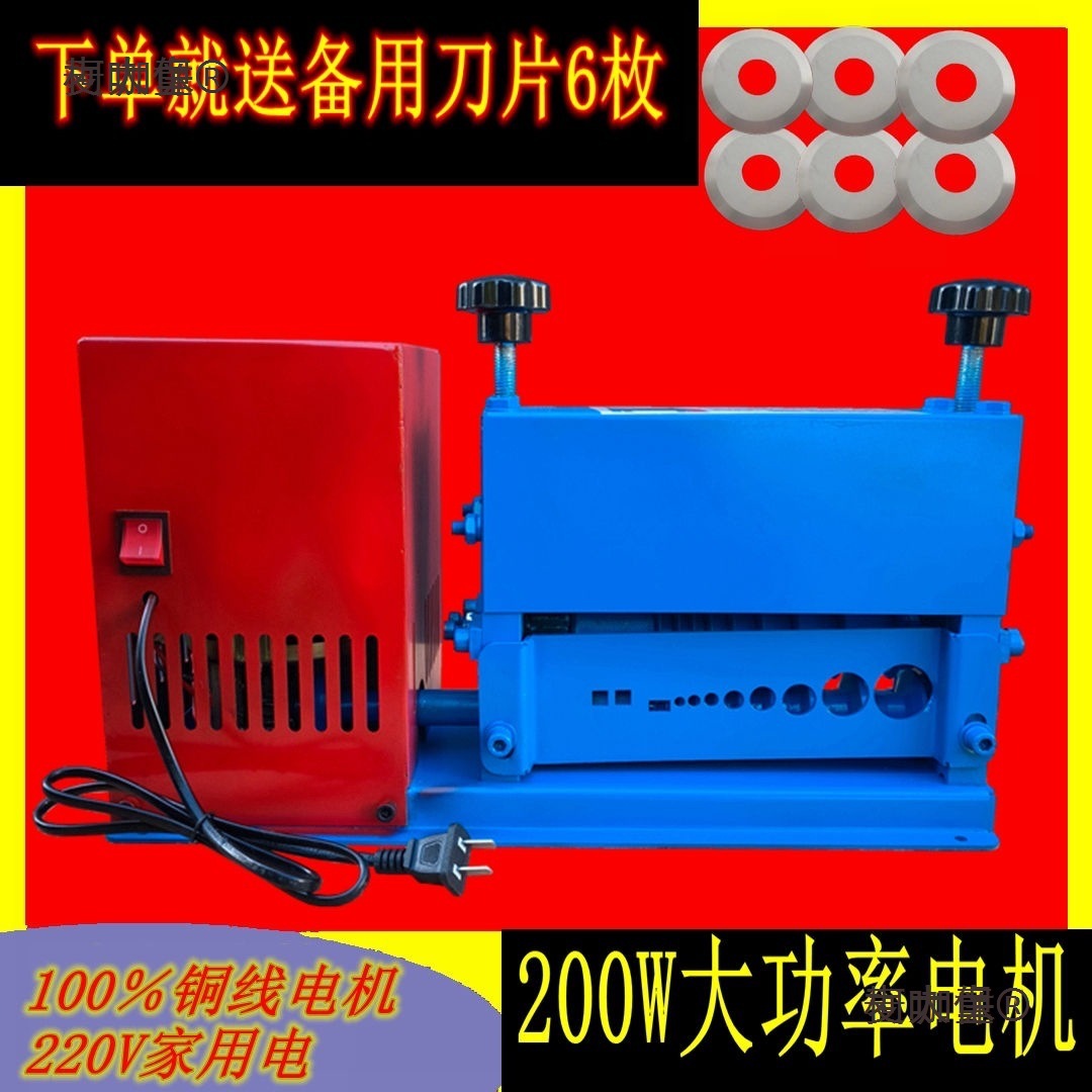 多孔电动自动手动剥线机废旧电缆线铜线铝线硬线软线扒皮机麦太保