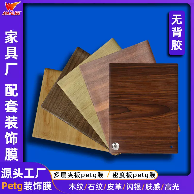 厂家批发PVC木纹膜橱柜板材吸塑膜高光肤感膜PETG装饰膜定制贴膜