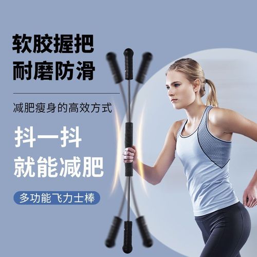 Second-generation elastic stick, Felis muscle vibration fly tremor fat-burning Flys Fitness stick functional training stick dropshipping