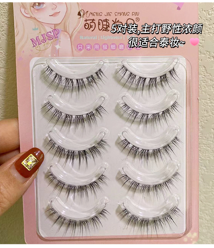 Mengjie Shangpin's comic version features sweet and cool hair flow, transparent eyelashes, soft and comfortable, and segmented Japanese-style nude makeup Mj06 undefined