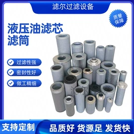 滤芯;滤筒;过滤器