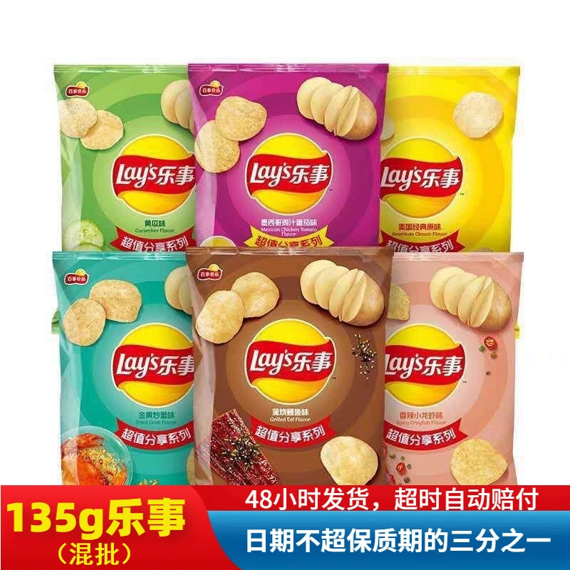 135 г мешки с картофельными чипсами