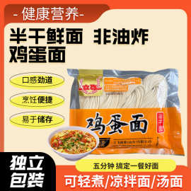 定制 400g半干面生湿面生面条 鲜面条代加工面条独立包装