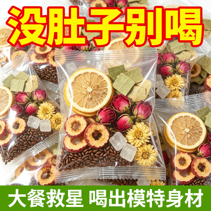 Lemon, hawthorn, lotus leaf tea for slimming and relieving stomach discomfort, with cassia seeds and rose, authentic health-preserving herbal tea bags Lemon, hawthorn, lotus leaf tea for slimming and relieving stomach discomfort, with cassia seeds and rose, authentic health-preserving herbal tea bags