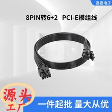 ��춺��I�� 18AWG��ƽ���Դģ�M���@��ģ�K�� 8PIN�D8PIN��6+2��