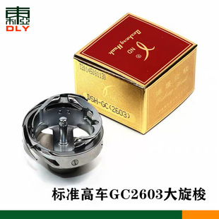 ��ʢDSH2-GC2603�����׼��܇���������܇���󴲉|��߅�C����