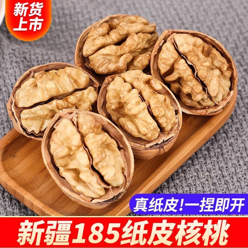 新疆纸皮核桃2025年新核桃 饱满大颗粒手捏即开阿克苏薄皮生核桃|undefined