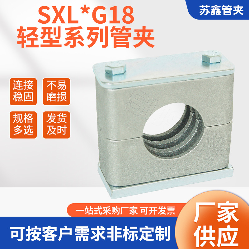 供应耐防腐轻型塑料尼龙不锈钢系列管夹铝合金管夹