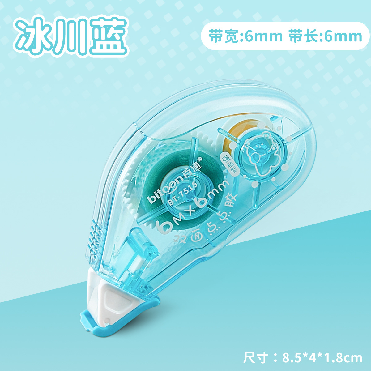 百通点点胶双面胶学生用修正带式手账大容量双面胶手工用胶带