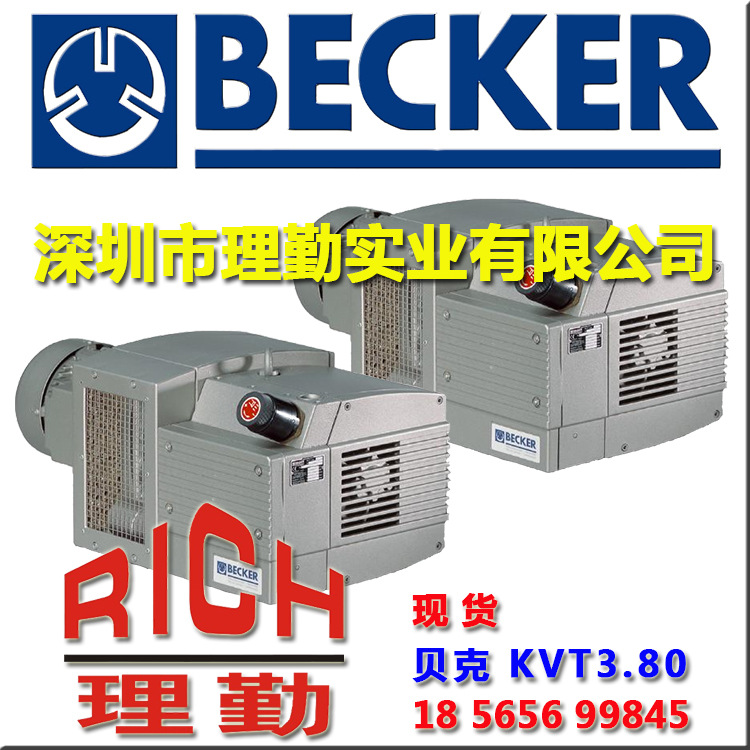 厂家批发贝克 BECKER 真空泵 KVT3.80 的销售维修保养服务