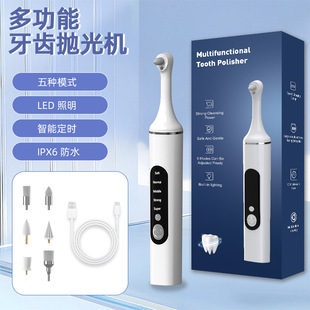 Electric Tooth Polishing Machine, Ultrasonic Tooth Beauty Instrument, Electric Care Tool, Calculus Removal, Whitening Teeth, Tooth Cleaning Machine