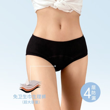 胖mm生理裤女性内裤大码四层姨妈裤卫生裤月经期三角裤产后孕产妇