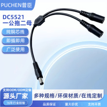 DC5521һ�ֶ��Դ��LED���l�錚���Դ�������O�ؾ�dcһ���϶�ĸ